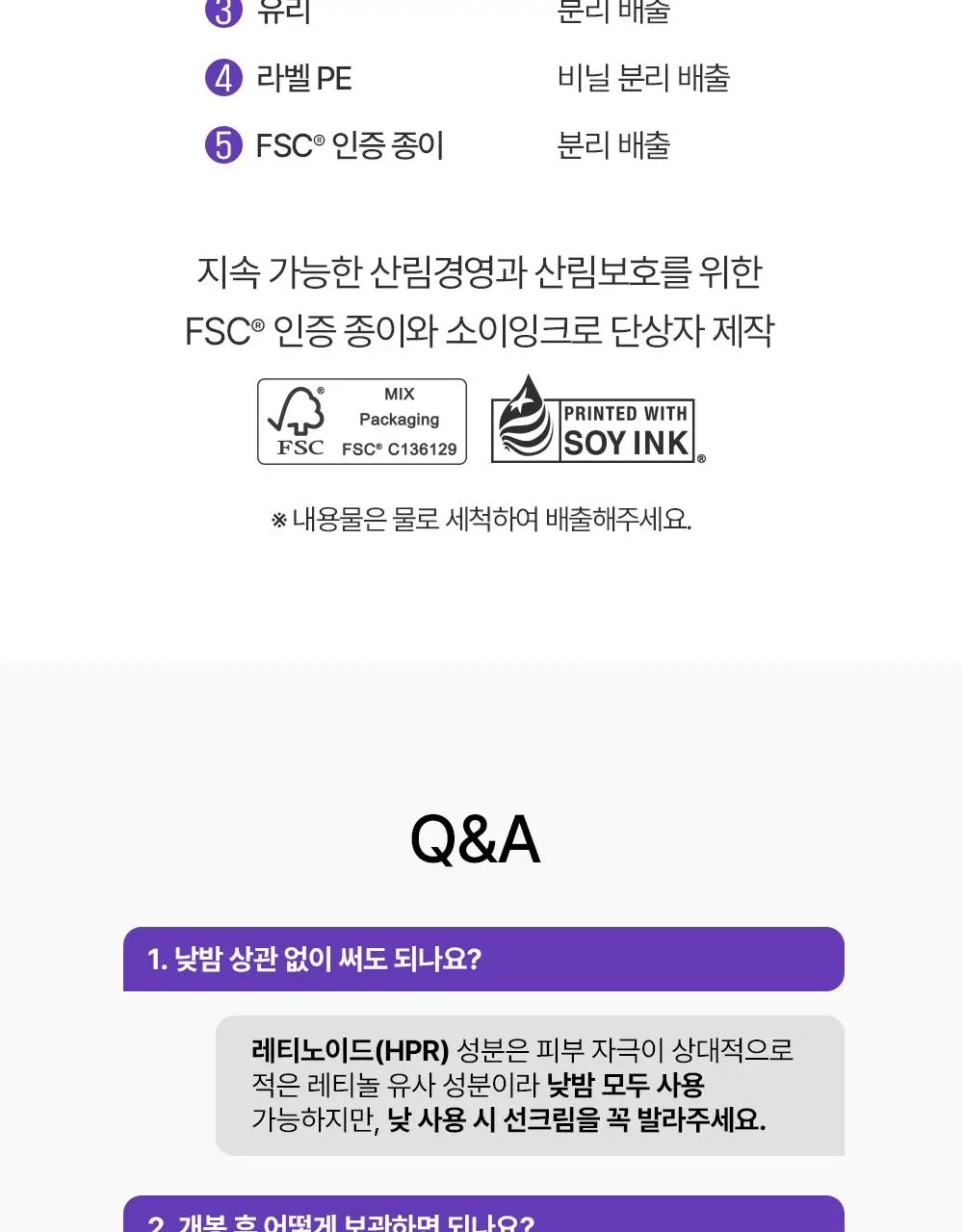 [나띠PICK][모공케어] 더마펌 펩트올로지 부스팅 앰플 레티노이드 30ml 기획 (+30ml 리필) 상세페이지 41
